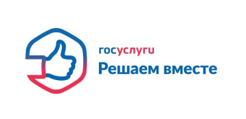 Сообщить о проблеме на портал Госуслуг можно через платформу «Госуслуги. Решаем вместе» Сообщить о проблеме на портал Госуслуг можно через платформу «Госуслуги. Решаем вместе».